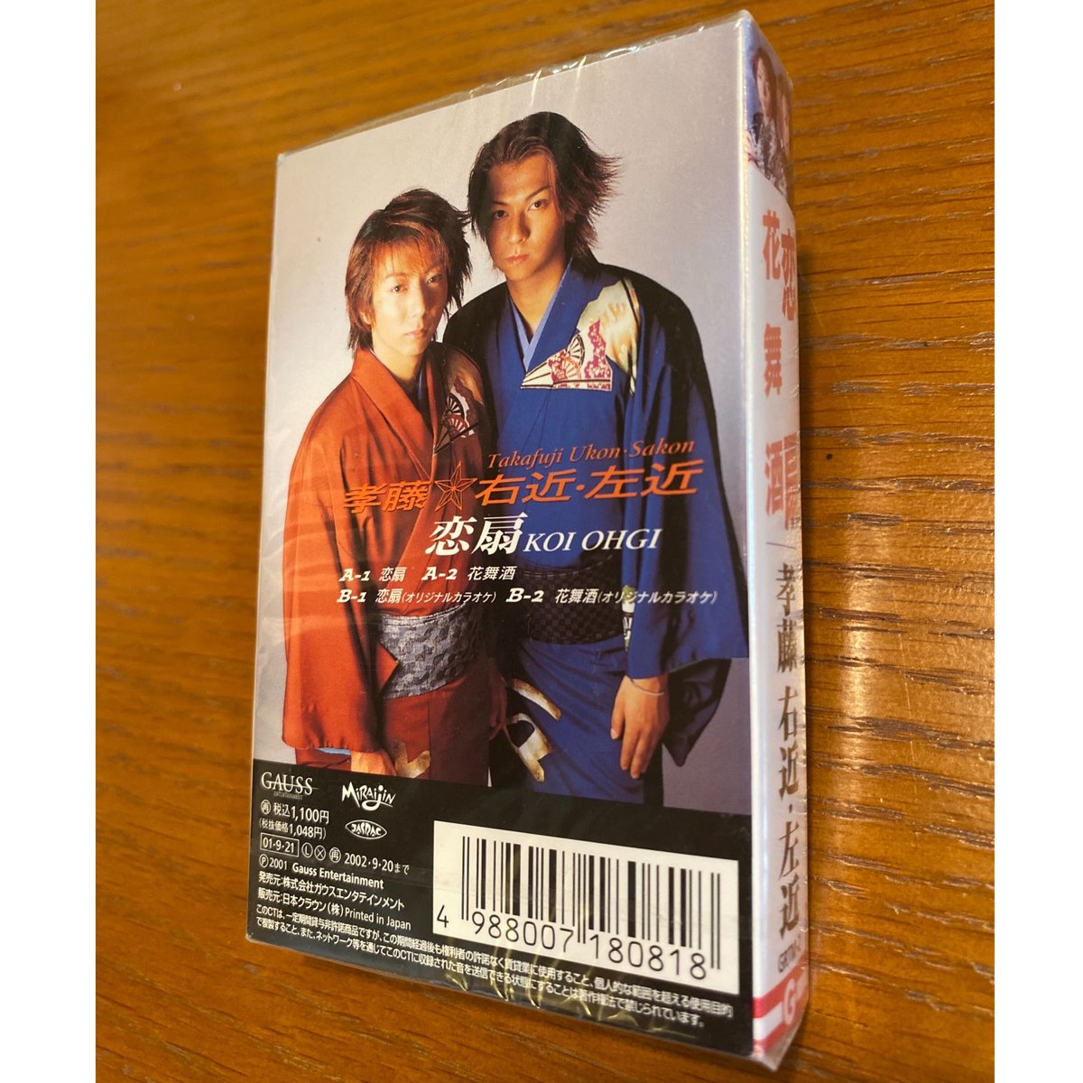 カセットテープ「恋扇」右近☆左近（音源データ付） | 浅草右近屋 STORES