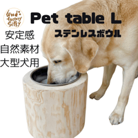 Pet Table Hinoki】 No.774 | Wood Factory Silky