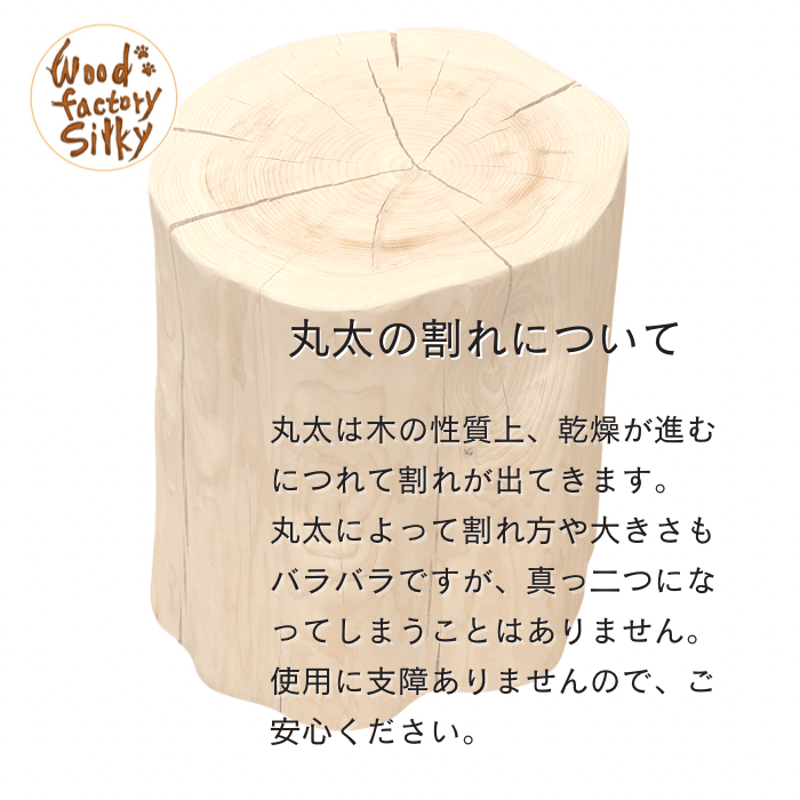 丸太　ヒノキ　スツール　テーブル　Wood Log Stool HINOKI LOG STOOL 森の丸太スツール＜ヒノキ磨き仕上げ＞ | iichi 日々