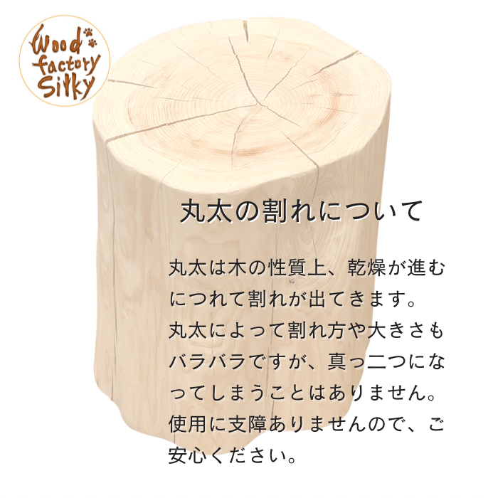 Hinoki Wood Stool 〜S〜 | Wood Factory Silky