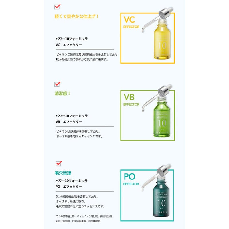スキンエフェクターホームケアセット 楽天市場】【it's skin】パワー10フォーミュラ LI セット/Power