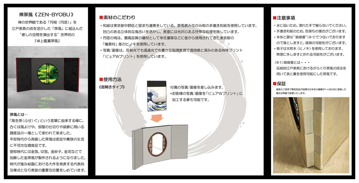 禅屏風（ZEN-BYOBU）Mサイズ 障子ゴールド＆ブラック GB-障子 | 中野区