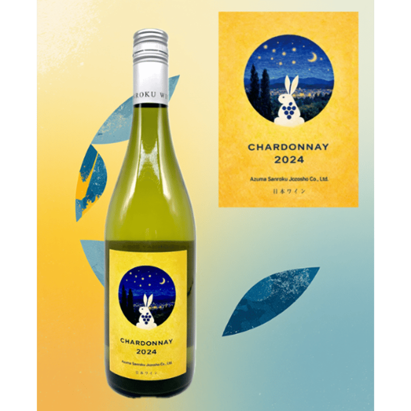 CHARDONNAY 2024 / シャルドネ 2024 | WINERY AZUMA SAN