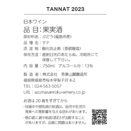 TANNAT 2023 / タナ 2023