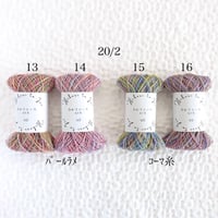 3-13〜16 光の雫 ｺｰﾏ糸 20/2