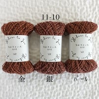 11-10 光の雫set 20/4