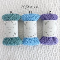 5-10〜12 ｺｰﾏ糸 30/2