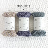 6-4〜6 光の雫銀ﾗﾒ 30/2