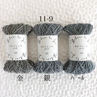 11-9 光の雫set 20/3