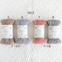 2-5〜8 光の雫 ｺｰﾏ糸 30/2