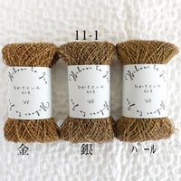 11-1 光の雫set 30/2