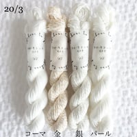 20/3  白糸