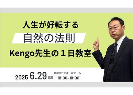 KADOKAWAセミナー STORE