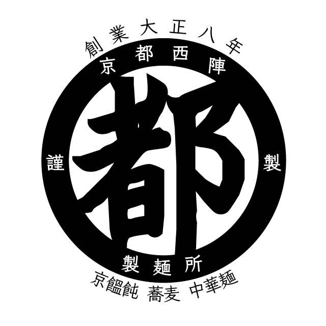 都製麺所