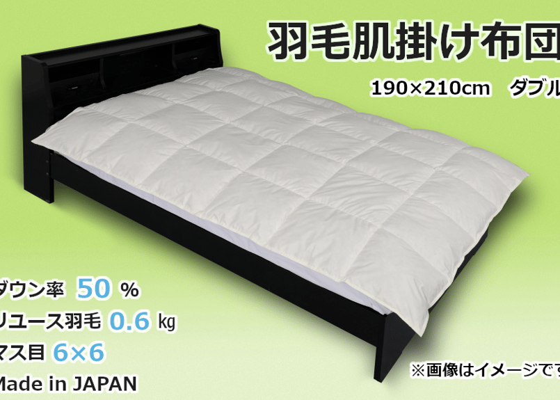 冬用 新品【シビラ】羽毛布団（190×210）ダブル（オンダ）ブラック 冬用 新品【シビラ】羽毛布団（190×210）ダブル（オンダ）ブラック