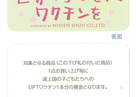 選べる2色【チャリティー】羽毛布団　本掛け　ダウン70％　150×210cm（シングル）【ワクチン募金／REPREVEⓇ／REREXダウン】国産