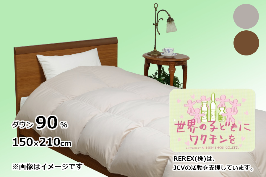マルハチ　新品　ダウン90％フェザー10％　羽毛布団 マルハチ新品ダウン90％フェザー10％羽毛布団
