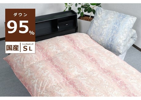 国産【羽毛布団】掛け　ダウン95％　150×210cm（シングル）ピンク / ブルー【リユース羽毛】
