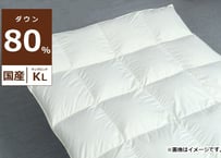 国産【羽毛布団】掛け　ダウン80％　230×210cm（キング）【リユース羽毛】