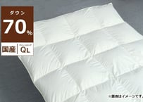 国産【羽毛布団】掛け　ダウン70％　210×210cm（クイーン）【リユース羽毛】
