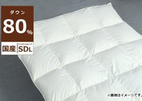 国産【羽毛布団】掛け　ダウン80％　170×210cm（セミダブル）【リユース羽毛】