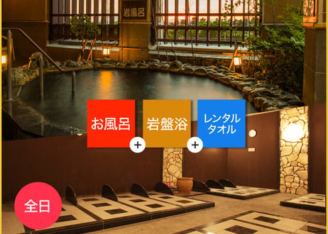最大22％オフ！】りんくうチケット