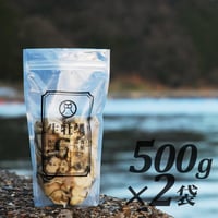 【朝どれ直送】剥き身養殖真牡蠣500g【2袋】加熱用