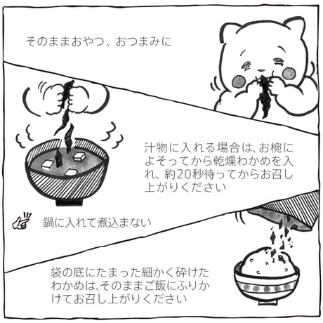 【オリジナルサンクスカード付】乾燥わかめ・燻製天然真蛸アヒージョセット