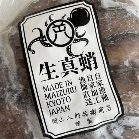 【オリジナルサンクスカード付】漁師直送 京都舞鶴産 天然生真ダコ 約2kg（1～3杯・真空冷凍・内臓除去・ヌメリ取り済・レシピ付）