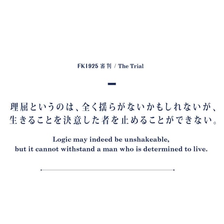 FK1925 審判
