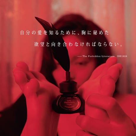 DH1928 チャタレイ夫人の恋人
