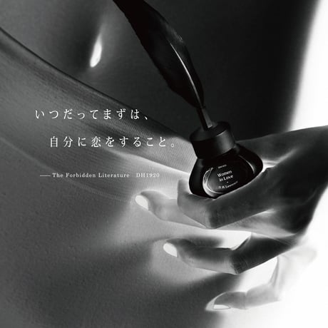 DH1920 恋する女たち