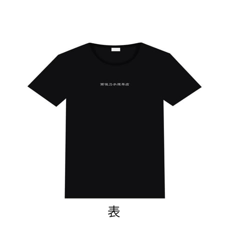 FACE MY APPLE  Tシャツ