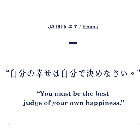 ジェーン・オースティン ｜ エマ
