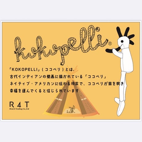 HIDEUP&KOKOPELLI R4T Collaborations