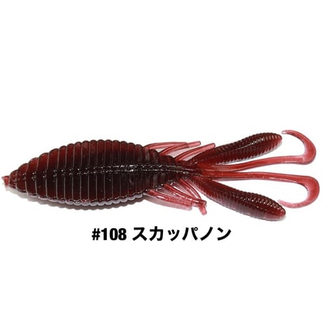 STAGGER WIDE HOG 3.3inch
