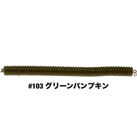 CHAIN WORM 3in
