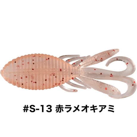 STAGGER WIDE HOG 1.5inch SALTCOLOR