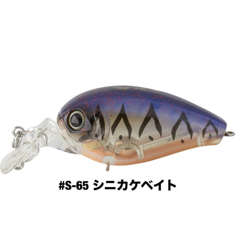 HU-70 SUPER DEEP ATTACK SALT COLOR