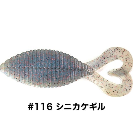 STAGGER WIDE TWINTAIL 4inch