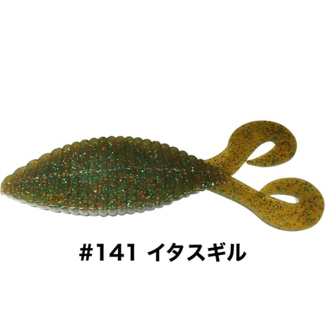 STAGGER WIDE TWINTAIL 4inch