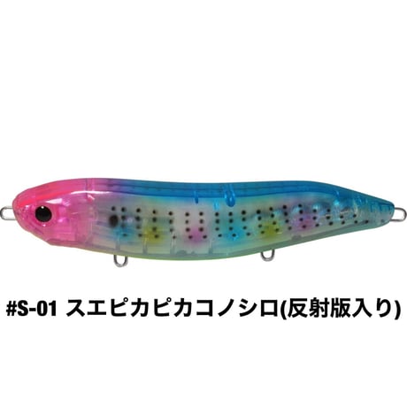 PYLON185 SALT COLOR