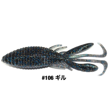 STAGGER WIDE HOG 3.3inch