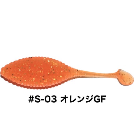 STAGGER WIDE 3.3inch SALTCOLOR