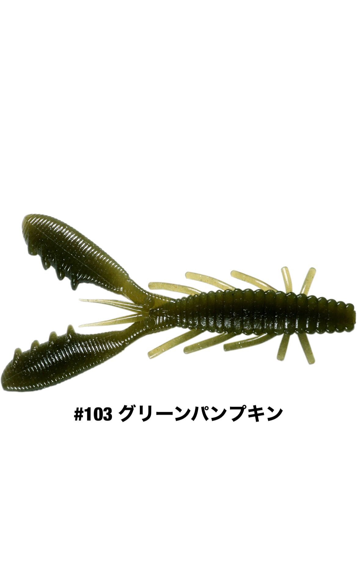 STAGGER CRAW 4inch | HIDEUP ONLINE STORE