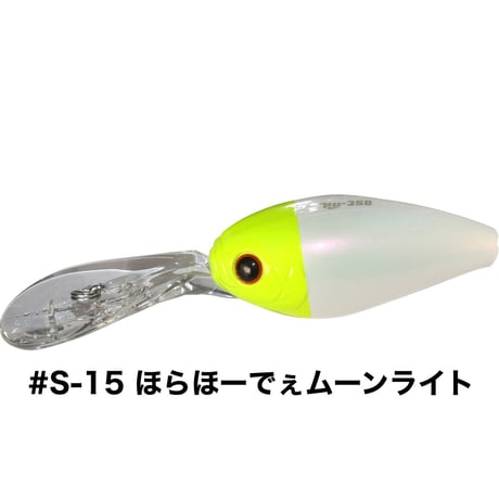 HU-350 SALTCOLOR