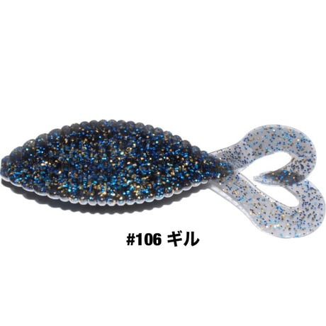 STAGGER WIDE TWINTAIL 3.3inch
