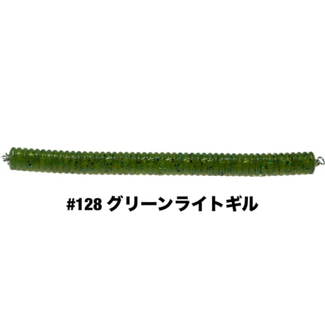 CHAIN WORM 3in