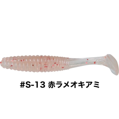 STAGGER ORIGINAL 1.5inch SALTCOLOR