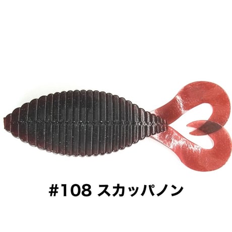 STAGGER WIDE TWINTAIL 4inch